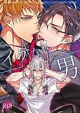 Cover image for the other called イケない男 (ヒプノシスマイク)