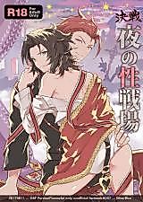 Cover image for the other called Granblue Fantasy dj - Kessen Yoru no Sei Senjou