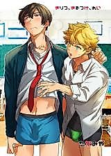 Cover image for the manga called Shinyuu Dakedo Yarashiku Furete Iidesuka?