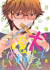Cover image for the other called Daiya no A dj - Even a Dog Won't Eat it