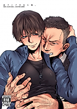 Cover image for the other called Dead by Daylight dj - Kou Rank no Joou-sama.