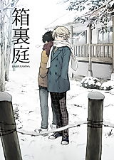 Cover image for the other called Aldnoah.Zero dj - Hako Uraniwa