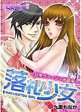 Cover image for the manga called Auction Girl -Virgin on Display-