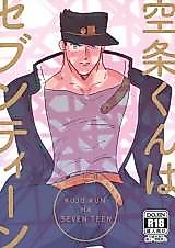 Cover image for the other called Jojo no Kimyou na Bouken dj - Kuujou-kun wa Seventeen