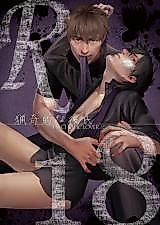 Cover image for the other called Fate/Zero dj - Ryouki Tekina Kareshi