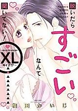 Cover image for the manga called Nuidara Sugoi Nante Kiitenai! - Kare no Karada wa Zenbu ga XL Size!?