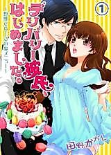 Cover image for the manga called Delivery Kareshi, Hajimemashita. - Yajuu Cafe no Ura Menu