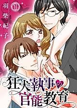 Cover image for the manga called Kyouken Shitsuji no Kannou Kyouiku