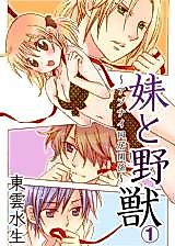 Cover image for the manga called Imouto to Yajuu - Abunai Doukyo Kankei
