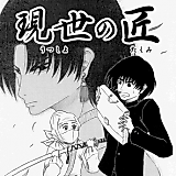 Cover image for the manga called This World's Master