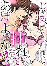 Cover image for the manga called Jaa, Irete Ageyokka? - Shojo demo Mi ni Tsuku Sex Kouza