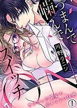 Cover image for the manga called Tsumande Kande Switch On ~Love Goods Kaihatsu de, Tomaranai Kaikan~