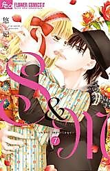 Cover image for the manga called S&M ~sweet marriage~