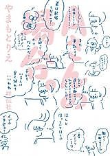 Cover image for the manga called A-san no Baai.