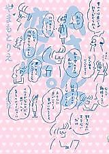 Cover image for the manga called A-san no Koiji.