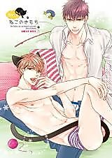 Cover image for the other called Bitch na Neko wa Koukishin ni Katenai dj - Bitch Neko no Kimochi