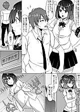 Cover image for the manga called After School Activities
