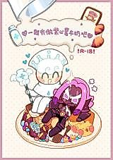 Cover image for the other called Cookie Run dj - Let's Make Purple Yam Milk Together