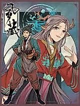 Cover image for the manhua called Feng Cang
