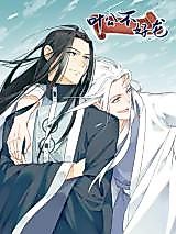 Cover image for the manhua called Ye Gong Isn't a Good Dragon