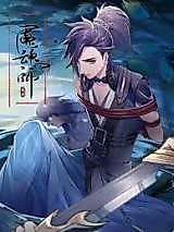 Cover image for the manhua called Nightmare Soul Master of Dream Tower