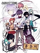 Cover image for the manhua called Demon Slaying Office