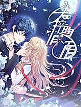 Cover image for the manhua called The Runaway Mask
