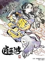 Cover image for the manhua called A Happy Excursion