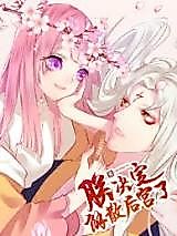 Cover image for the manhua called I Decided to Disband My Harem