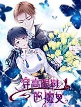 Cover image for the manhua called Witch in High Heels