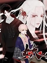 Cover image for the manhua called Yao