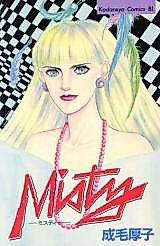 Cover image for the manga called Misty