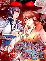 Cover image for the manhua called Du Hun Xinniang