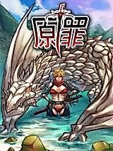 Cover image for the manhua called Yuan Zui