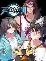 Cover image for the manhua called Inspirational Frenzy