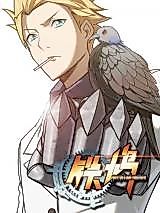Cover image for the manhua called Perpetual Motion
