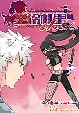 Cover image for the manhua called Story of Beautiful Girls: Mech Souls Unreal