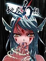 Cover image for the manhua called Underground Fantasy
