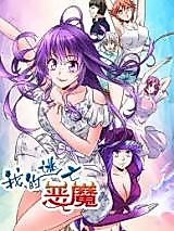 Cover image for the manhua called Runaway Demon