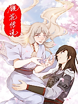 Cover image for the manhua called Legend of the Flower and Mirror