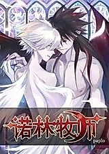 Cover image for the manhua called Article of Norlin, the Angel Pastor