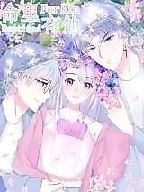 Cover image for the manhua called Destined for Him