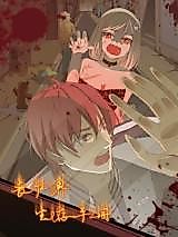 Cover image for the manhua called Zombie World Survival Manual