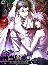 Cover image for the manhua called Those Years When I Was a Birdman