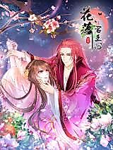 Cover image for the manhua called Flower Falling to the King's Heart