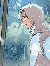 Cover image for the manhua called 13월