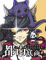 Cover image for the manhua called Urban Demon Merchant - Black Eye