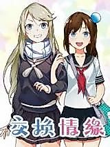 Cover image for the manhua called Exchanging Predestined Love