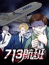 Cover image for the manhua called Flight 713