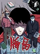 Cover image for the manga called Gambling
